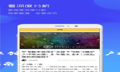 解析

对于“t p钱包地址不存在”的问题，我们可以创造一个符合用户搜索需求并且，让我们设定目标明确的如下：

如何解决TP钱包地址不存在的问题？详细指南与常见问答