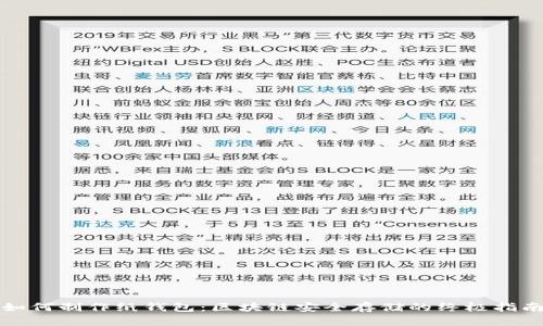 如何制作纸钱包：区块链安全存储的终极指南