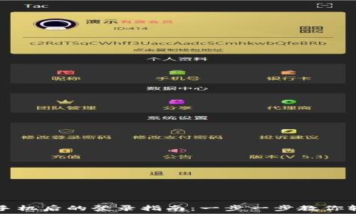  
TP钱包更换手机后的登录指南：一步一步教你轻松找回账户