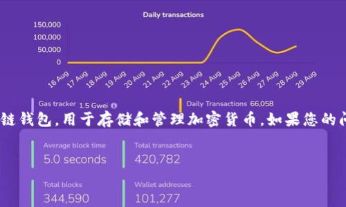 注意：在为您提供内容前，请确认您对“TP钱包”的含义。一般情况下，TP钱包常常指的是一种区块链钱包，用于存储和管理加密货币。如果您的问题是针对某种具体的TP钱包，请进一步说明，以下内容将围绕加密货币钱包的安全性问题展开。


下载TP钱包是否影响手机安全性？揭秘数字钱包的安全性与风险